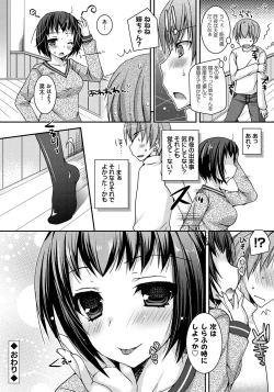 Page 41 of Amai Shimai - The Sisters so Sweet