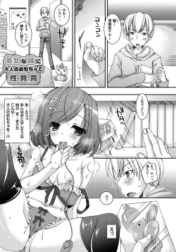 Page 42 of Amai Shimai - The Sisters so Sweet