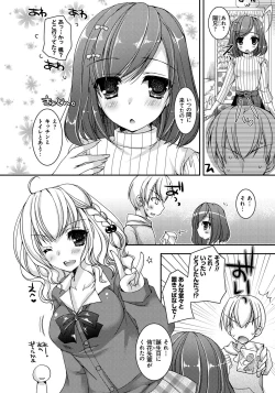 Page 43 of Amai Shimai - The Sisters so Sweet