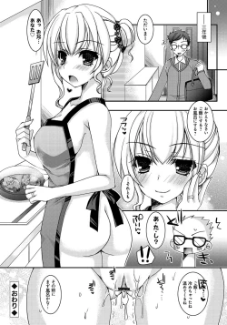 Page 81 of Amai Shimai - The Sisters so Sweet