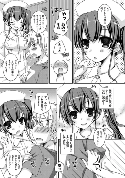 Page 86 of Amai Shimai - The Sisters so Sweet