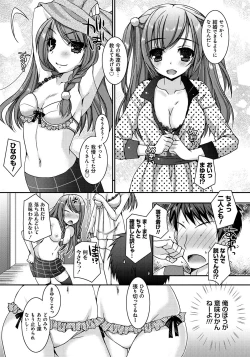 Page 8 of Amai Shimai - The Sisters so Sweet