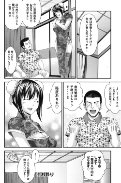 Page 167 of Ani to Replace - Replace and Brother