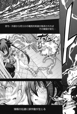 Page 18 of Ani to Replace - Replace and Brother