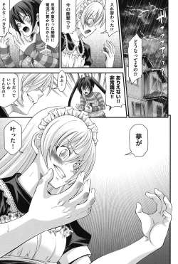 Page 28 of Ani to Replace - Replace and Brother