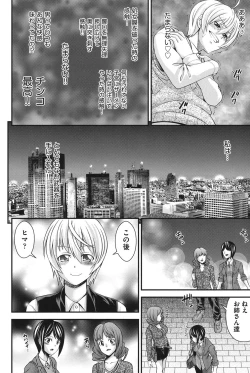 Page 49 of Ani to Replace - Replace and Brother