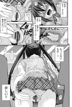 Page 58 of Ani to Replace - Replace and Brother