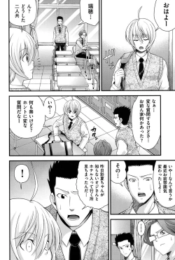 Page 77 of Ani to Replace - Replace and Brother