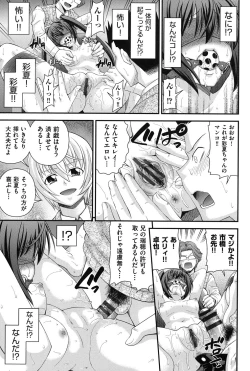 Page 84 of Ani to Replace - Replace and Brother