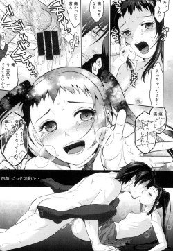 Page 146 of Binkan Sailor Shoukougun - Binkan Sailor Syndrome