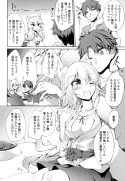 Page 147 of Renai Kikan no Meltdown - Meltdown of Love Organ