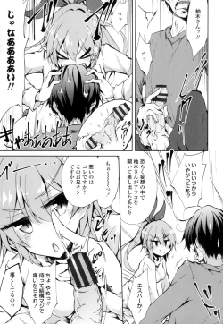 Page 188 of Renai Kikan no Meltdown - Meltdown of Love Organ