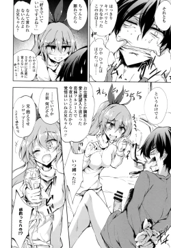 Page 189 of Renai Kikan no Meltdown - Meltdown of Love Organ