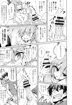 Page 190 of Renai Kikan no Meltdown - Meltdown of Love Organ