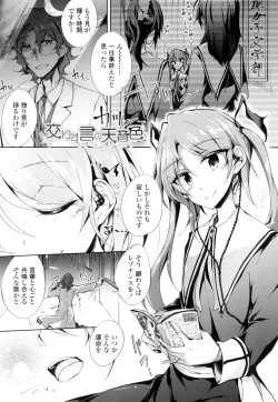 Page 46 of Renai Kikan no Meltdown - Meltdown of Love Organ