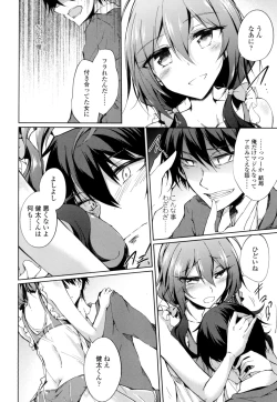 Page 71 of Renai Kikan no Meltdown - Meltdown of Love Organ