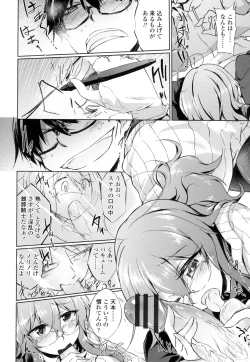 Page 95 of Renai Kikan no Meltdown - Meltdown of Love Organ