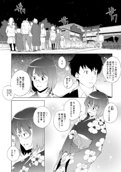 Page 21 of Naisho ni Shitai Juu no Monogatari