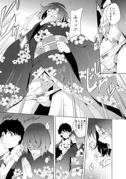Page 28 of Naisho ni Shitai Juu no Monogatari