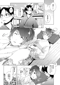 Page 4 of Naisho ni Shitai Juu no Monogatari