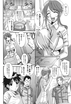 Page 111 of Oshikake Kanojo