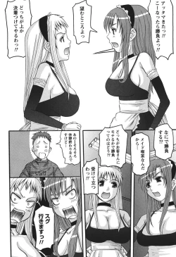 Page 133 of Oshikake Kanojo