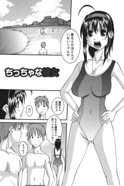 Page 150 of Oshikake Kanojo