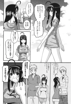 Page 155 of Oshikake Kanojo