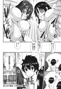 Page 191 of Oshikake Kanojo