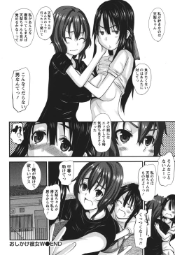 Page 41 of Oshikake Kanojo