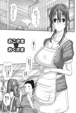Page 78 of Oshikake Kanojo