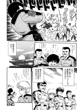 Page 105 of Rakuen no Hateni