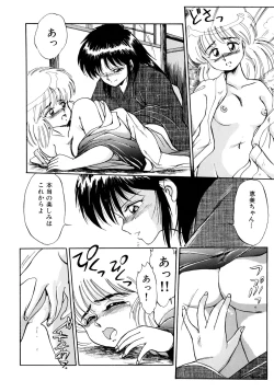 Page 133 of Rakuen no Hateni