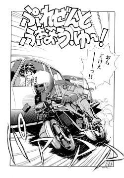 Page 139 of Rakuen no Hateni