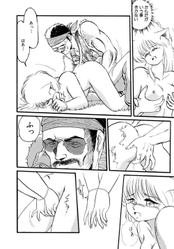 Page 165 of Rakuen no Hateni