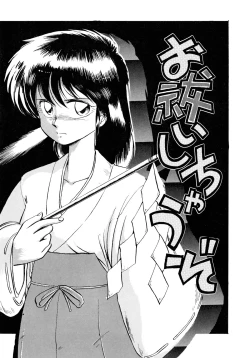 Page 25 of Rakuen no Hateni