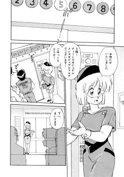 Page 59 of Rakuen no Hateni