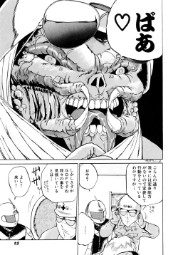 Page 96 of Rakuen no Hateni