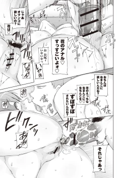 Page 10 of Zettai Jusei Namahame Shoujo