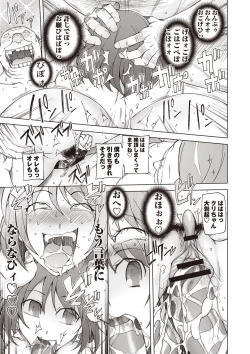 Page 126 of Zettai Jusei Namahame Shoujo