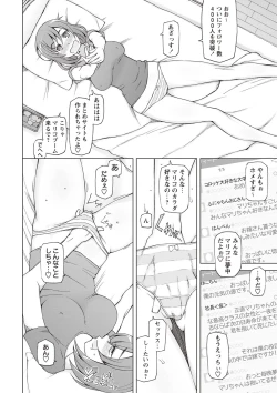 Page 135 of Zettai Jusei Namahame Shoujo