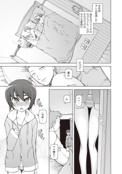 Page 178 of Zettai Jusei Namahame Shoujo