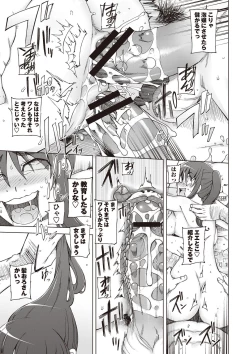 Page 36 of Zettai Jusei Namahame Shoujo