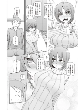 Page 3 of Zettai Jusei Namahame Shoujo