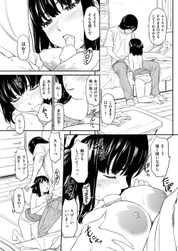 Page 15 of ムーちゃん