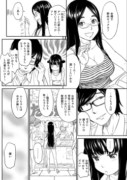 Page 20 of ムーちゃん