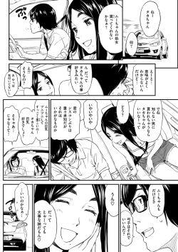 Page 6 of ムーちゃん