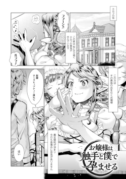 Page 101 of Shoujo wa Osuyoku de Harami Chiru