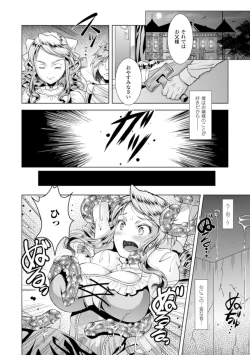 Page 104 of Shoujo wa Osuyoku de Harami Chiru