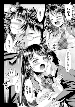 Page 126 of Shoujo wa Osuyoku de Harami Chiru